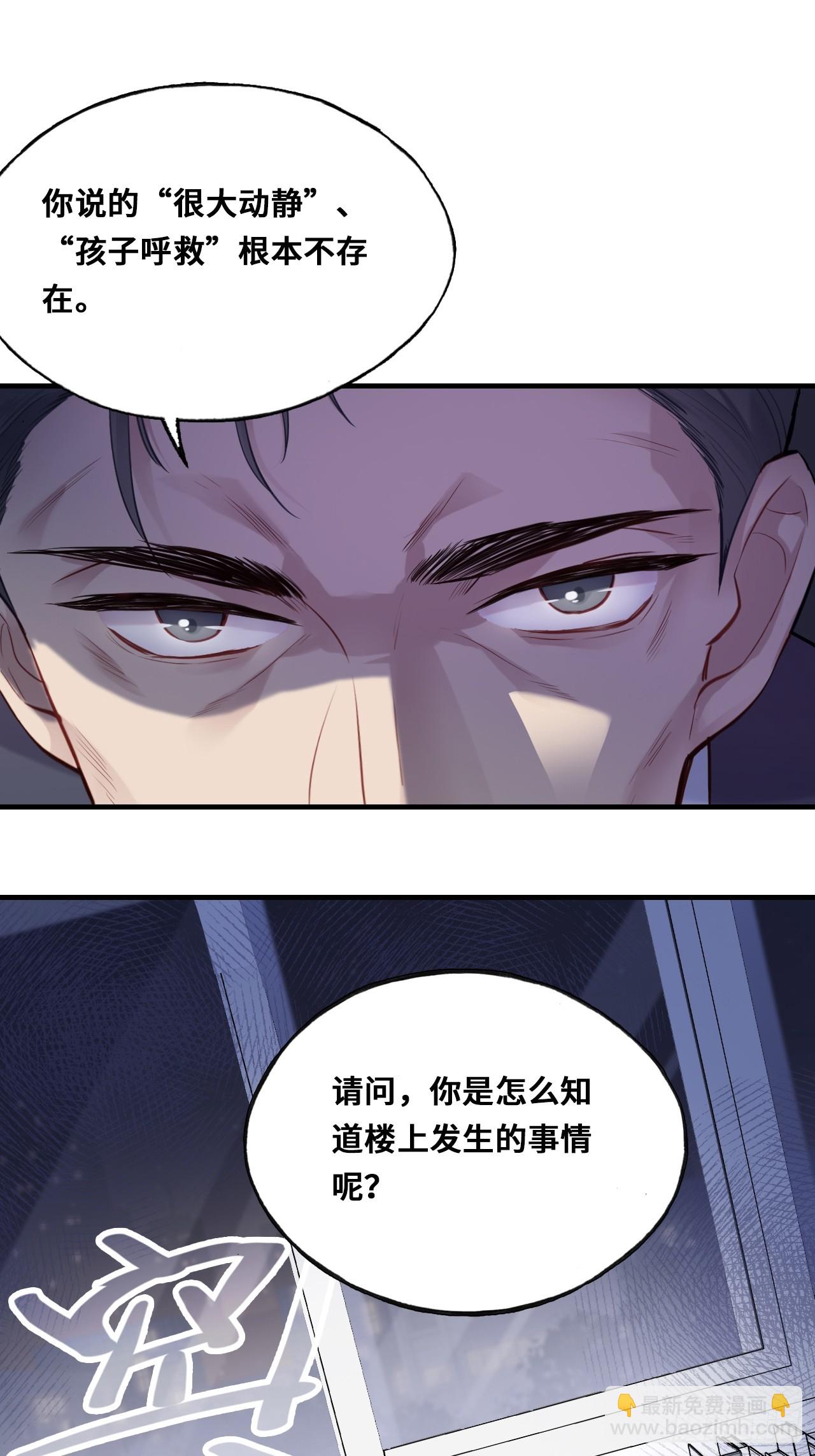 小丑拘魂：3、&ldquo;小丑&rdquo;(1/2)-第9话