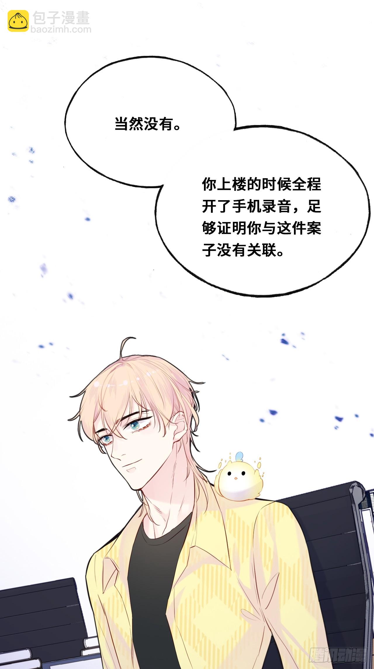 小丑拘魂：3、&ldquo;小丑&rdquo;(1/2)-第9话