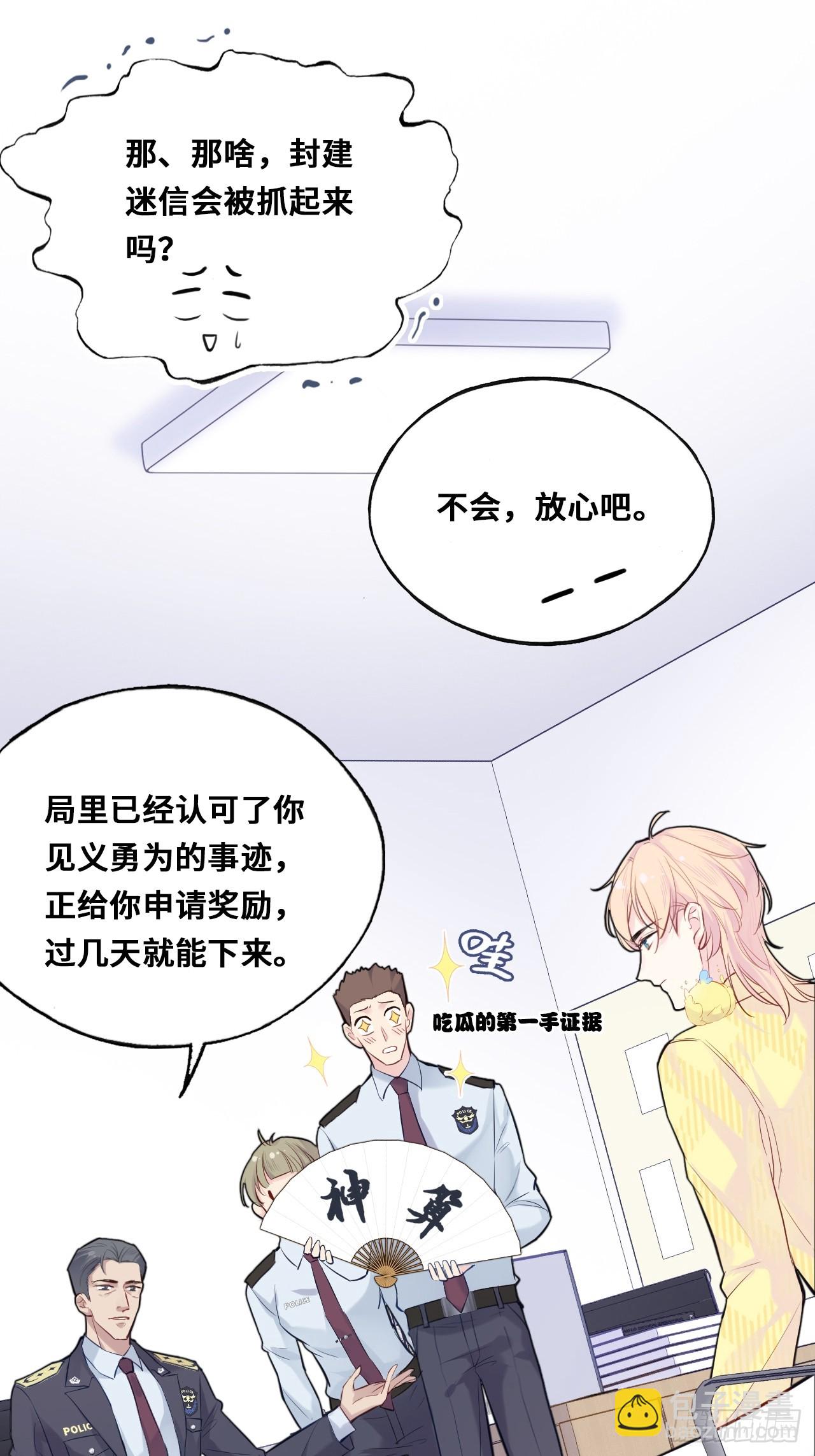 小丑拘魂：3、&ldquo;小丑&rdquo;(1/2)-第9话