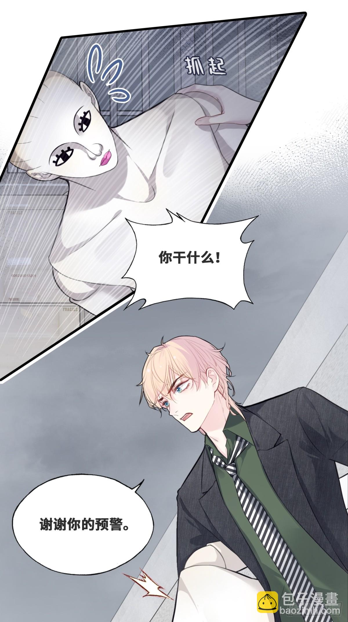 囚笼：12、实情-第81话