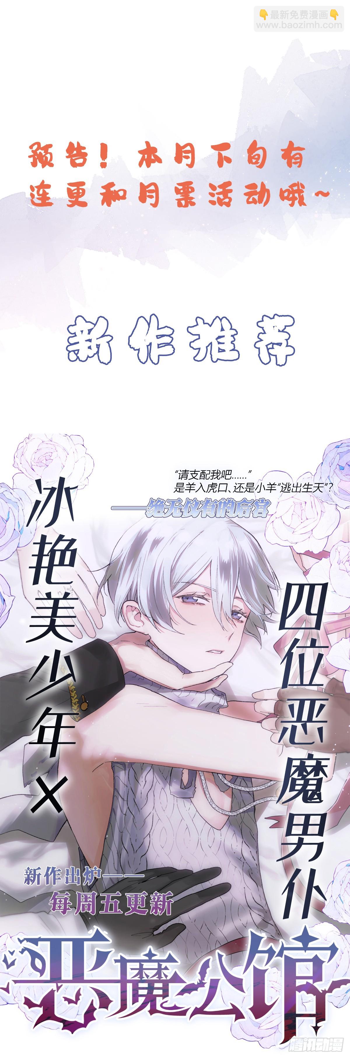 囚笼：12、实情-第81话