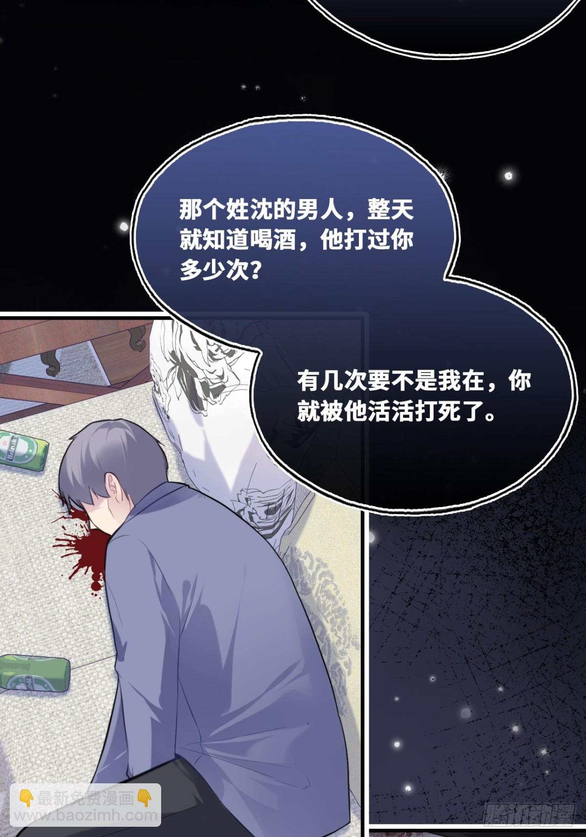 囚笼：14、血夜-第83话