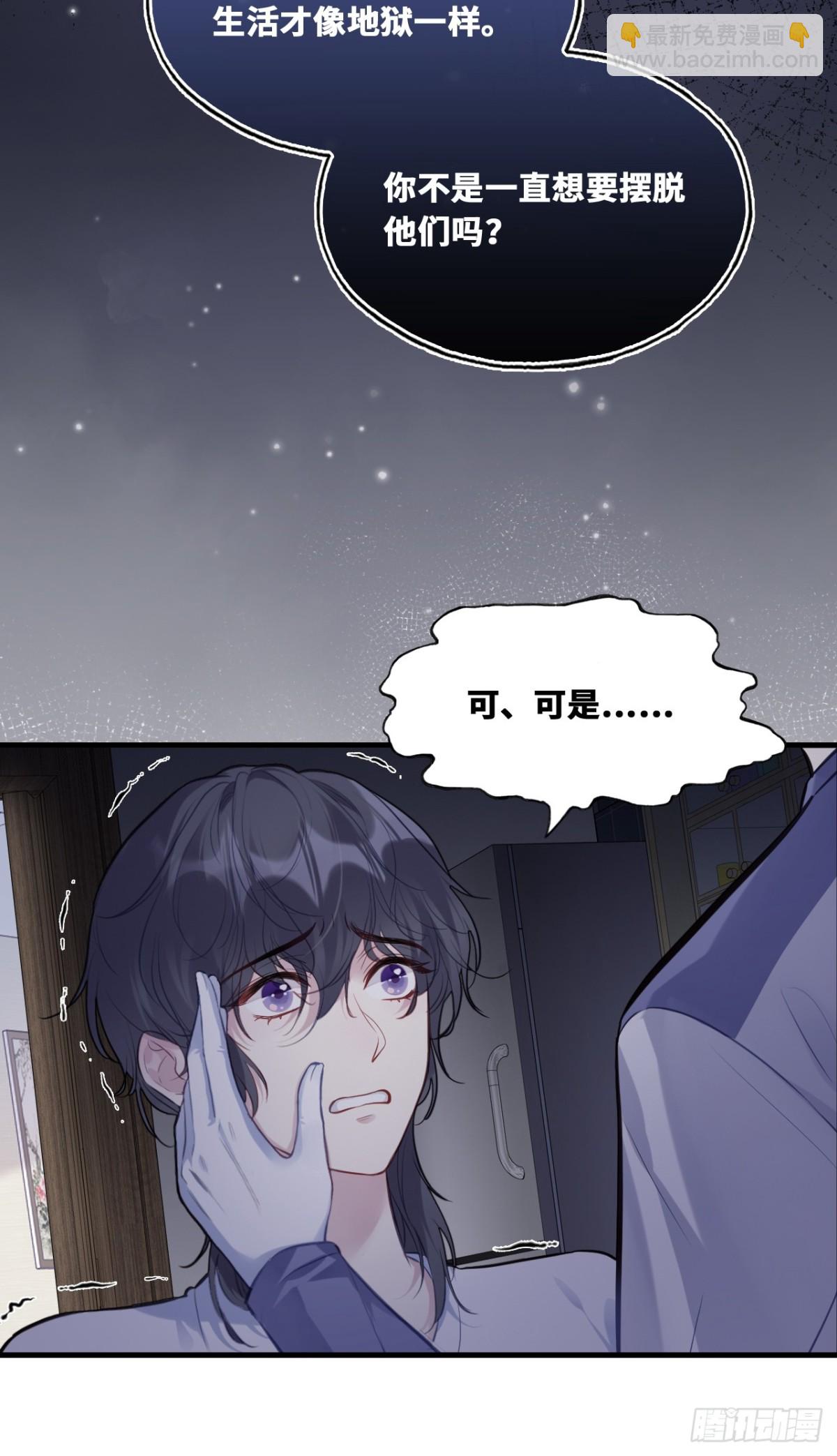 囚笼：14、血夜-第83话