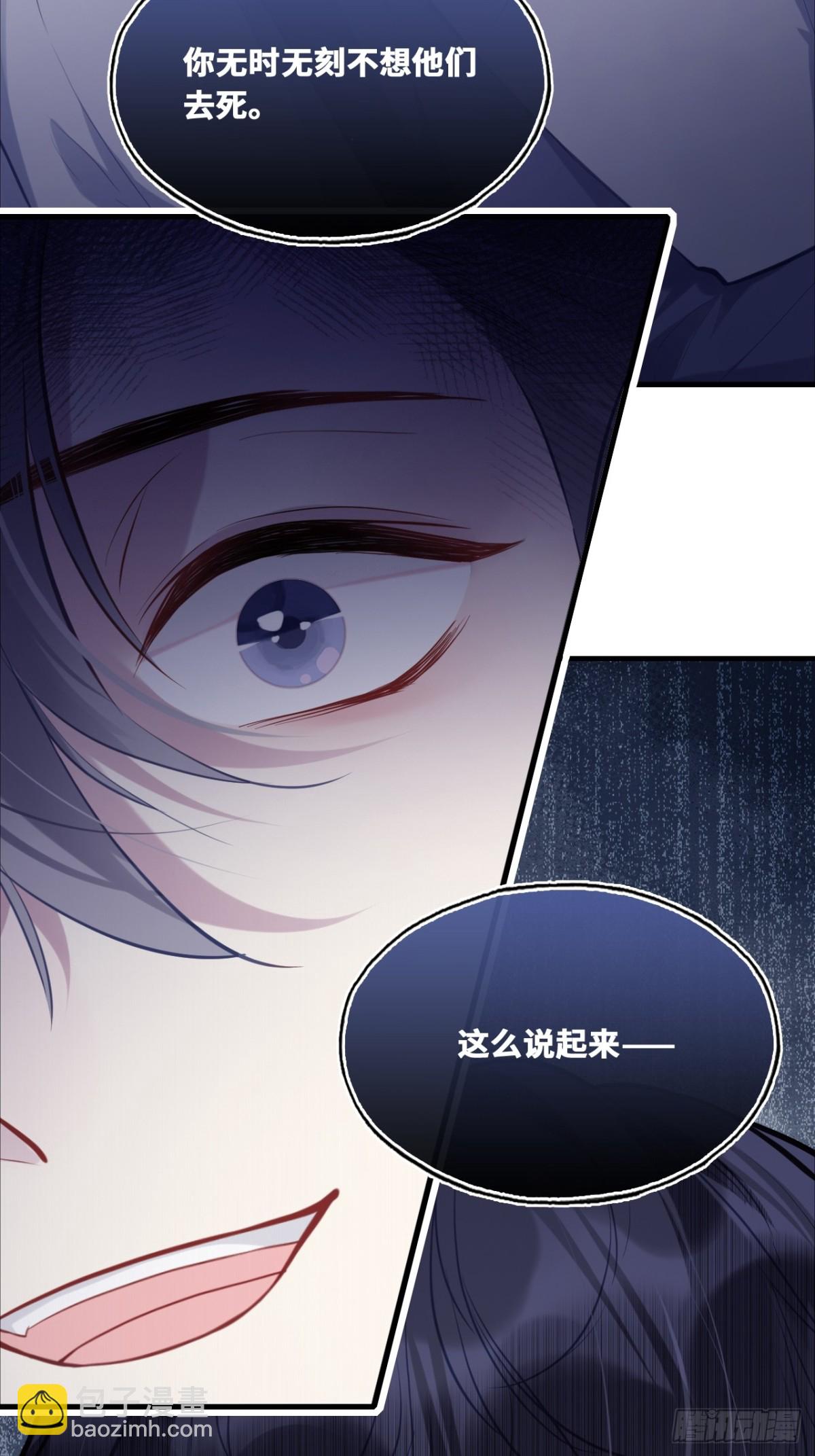 囚笼：14、血夜-第83话