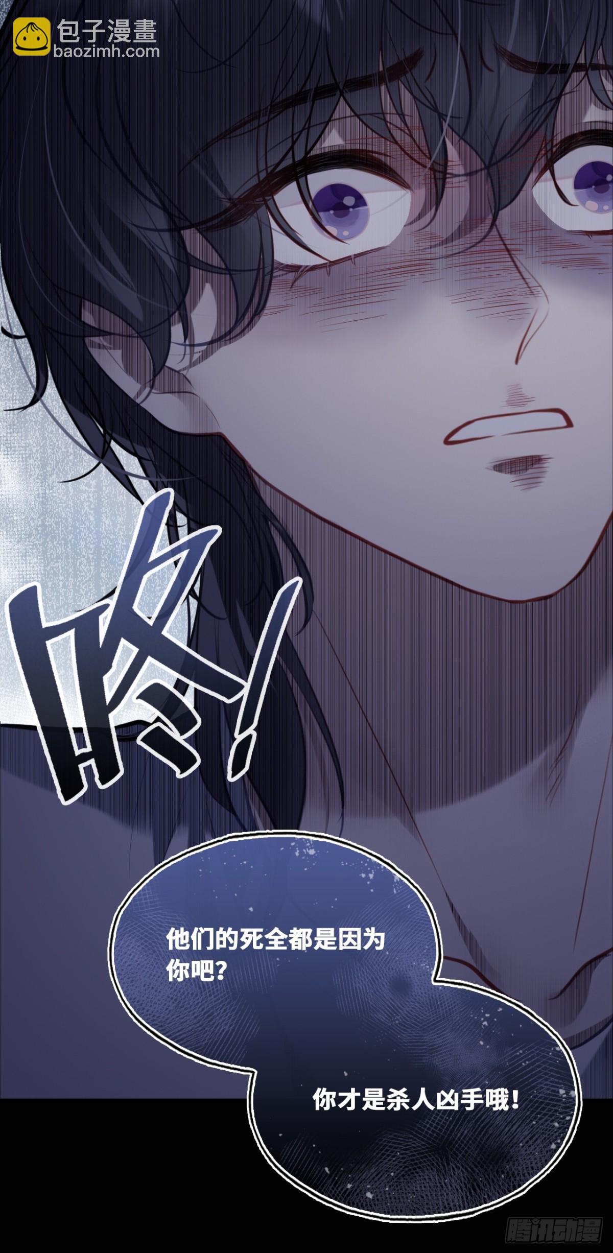 囚笼：14、血夜-第83话