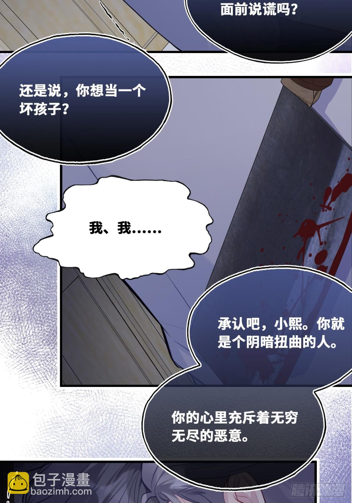 囚笼：14、血夜-第83话