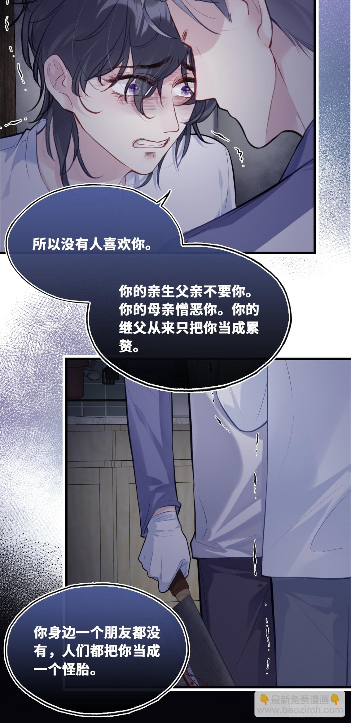 囚笼：14、血夜-第83话
