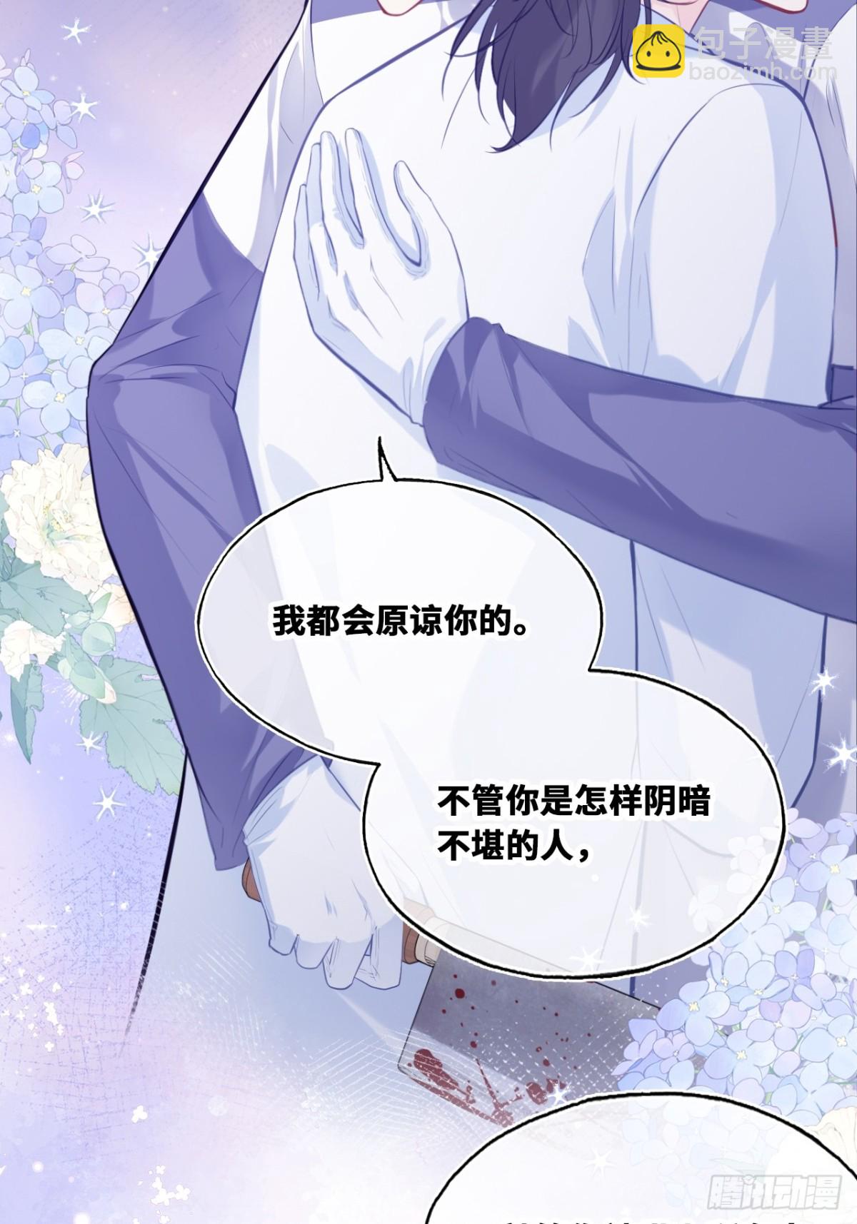 囚笼：14、血夜-第83话