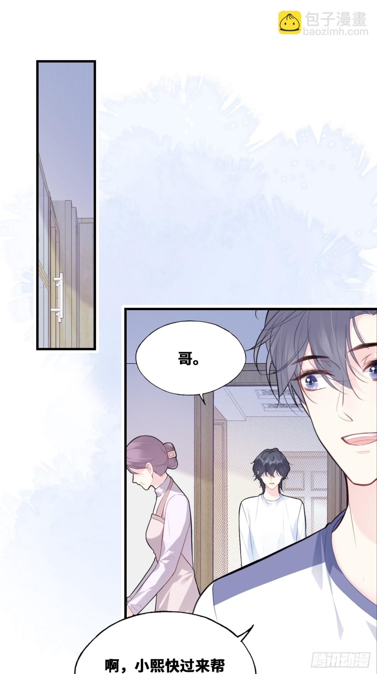 囚笼：14、血夜-第83话