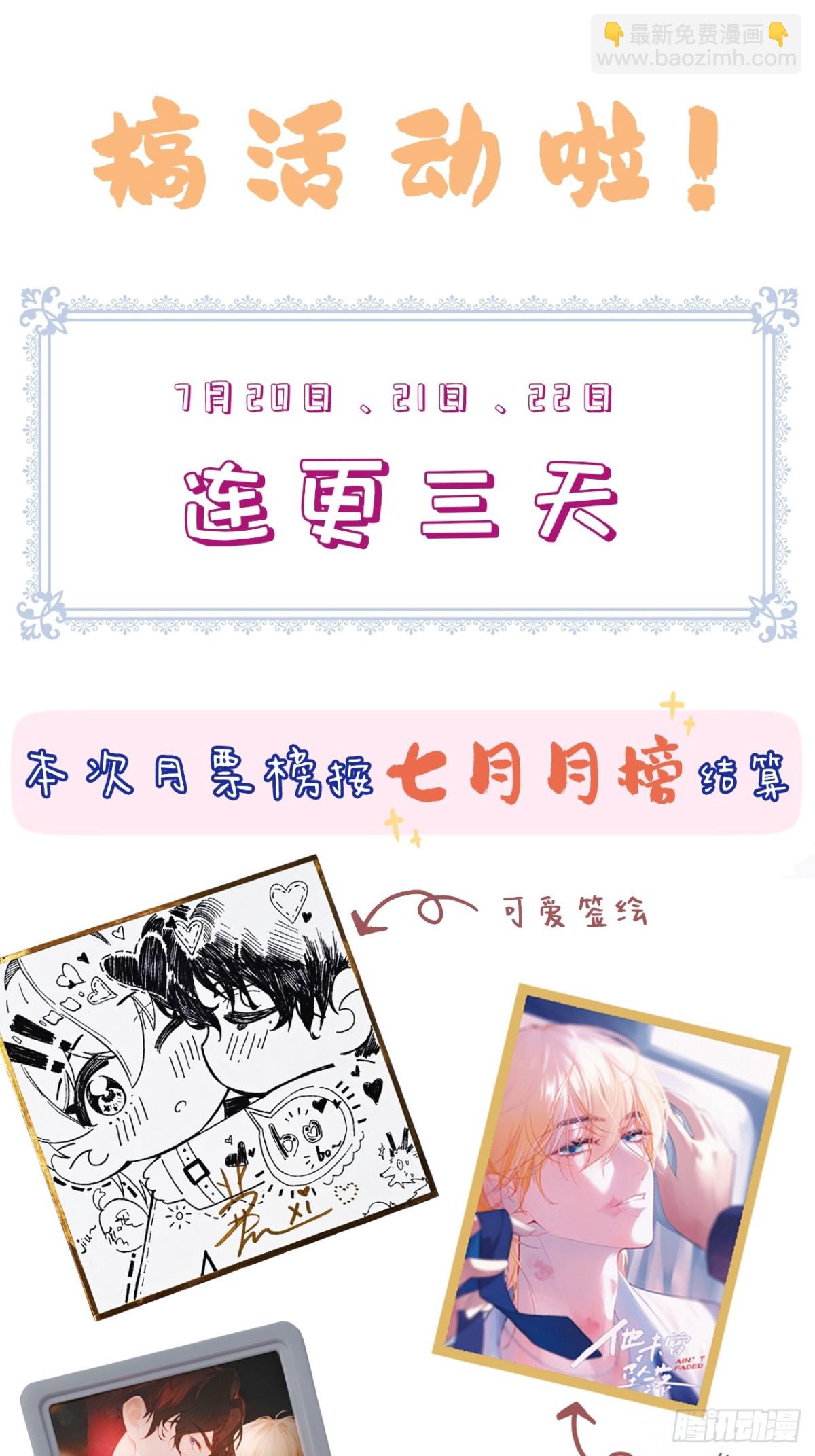 囚笼：14、血夜-第83话