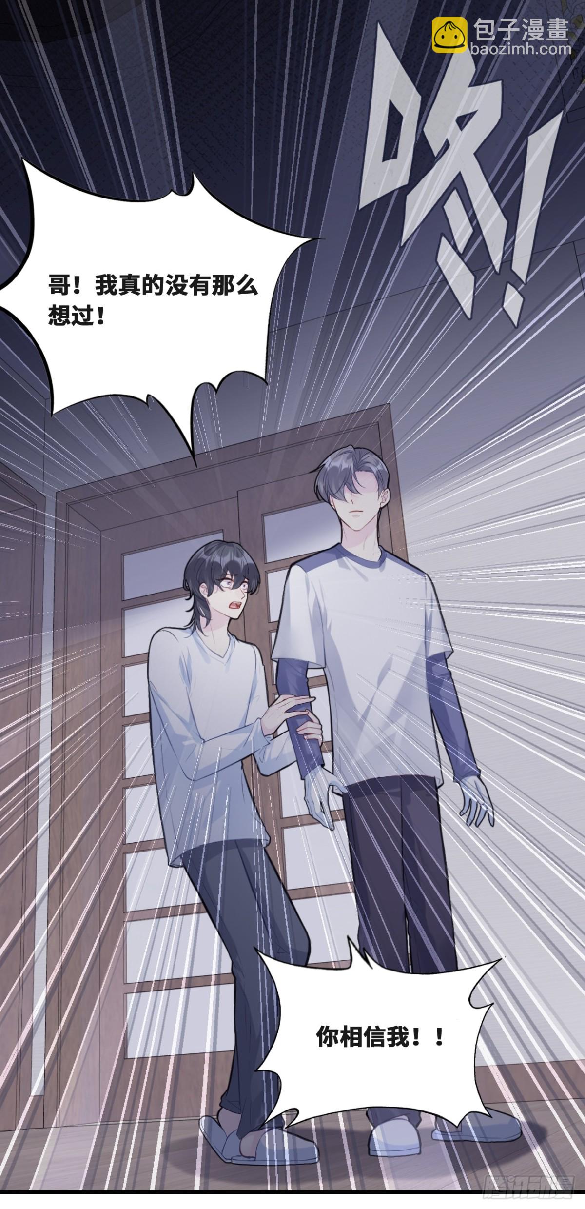 囚笼：16、毒-第85话