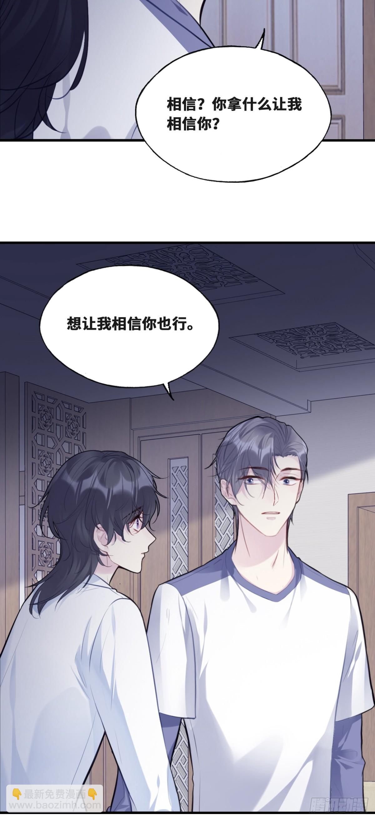 囚笼：16、毒-第85话