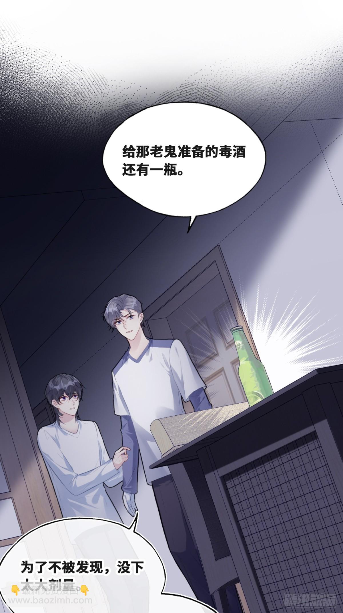 囚笼：16、毒-第85话