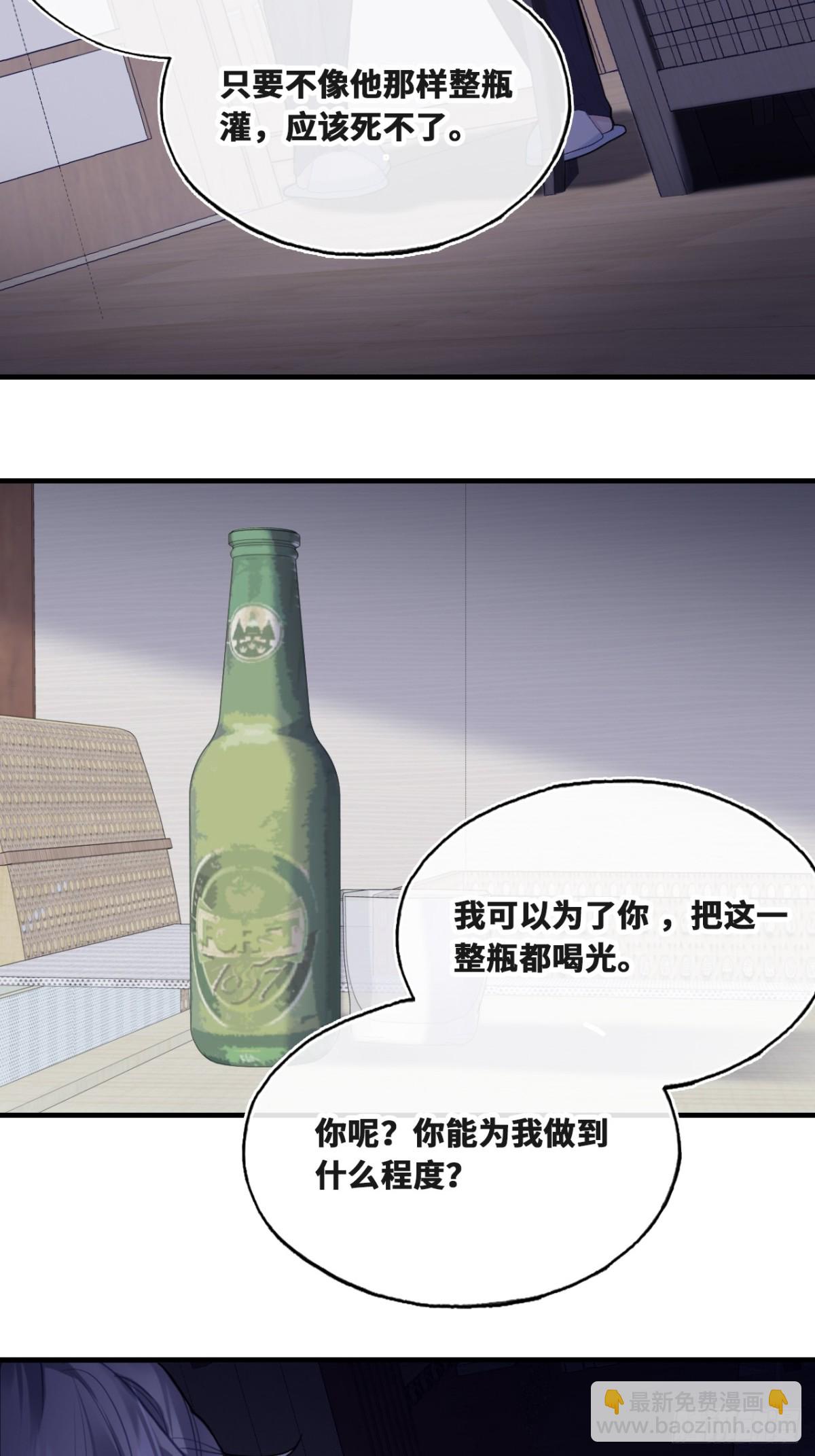 囚笼：16、毒-第85话