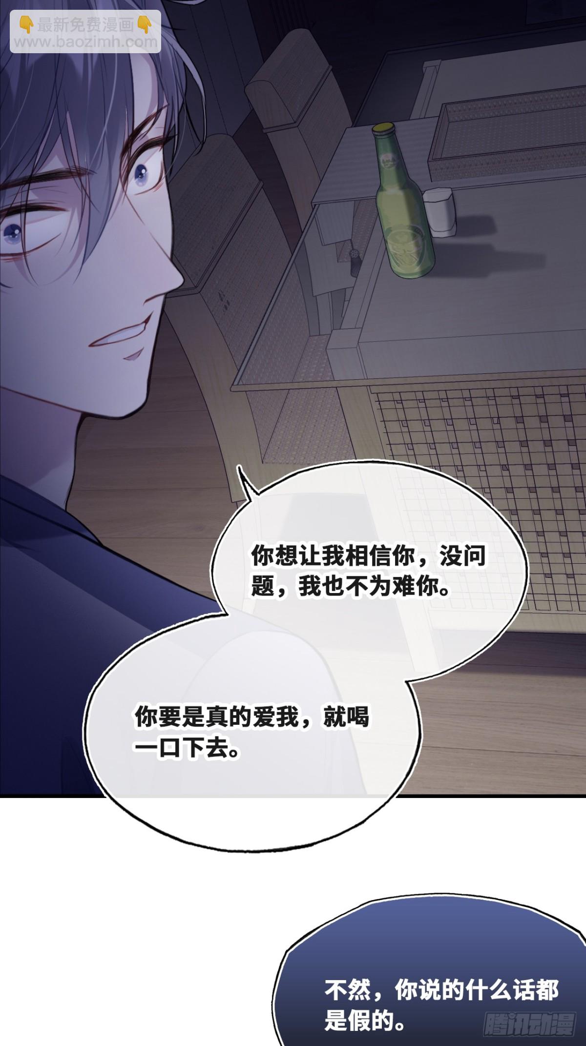 囚笼：16、毒-第85话