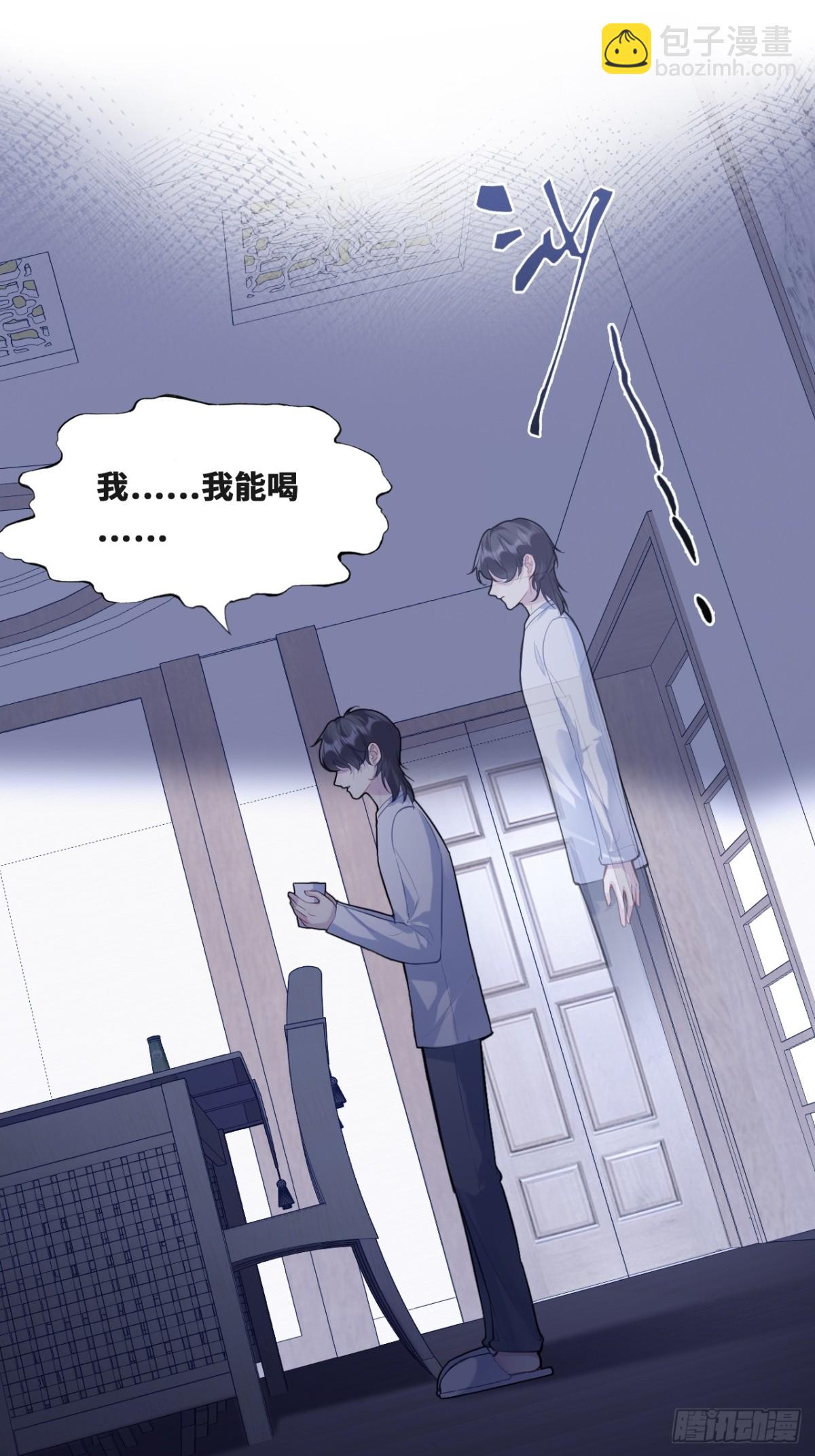 囚笼：16、毒-第85话
