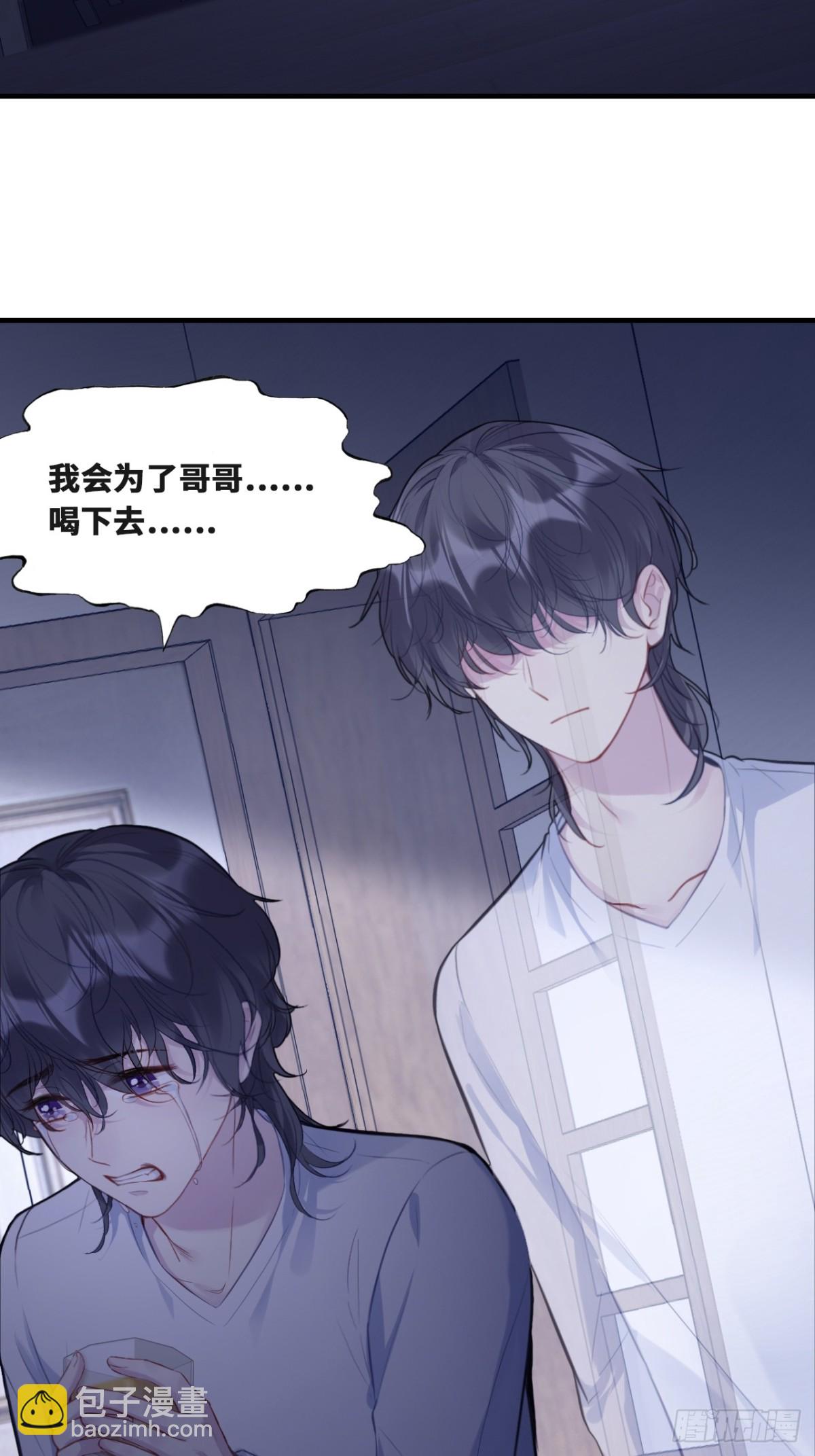 囚笼：16、毒-第85话