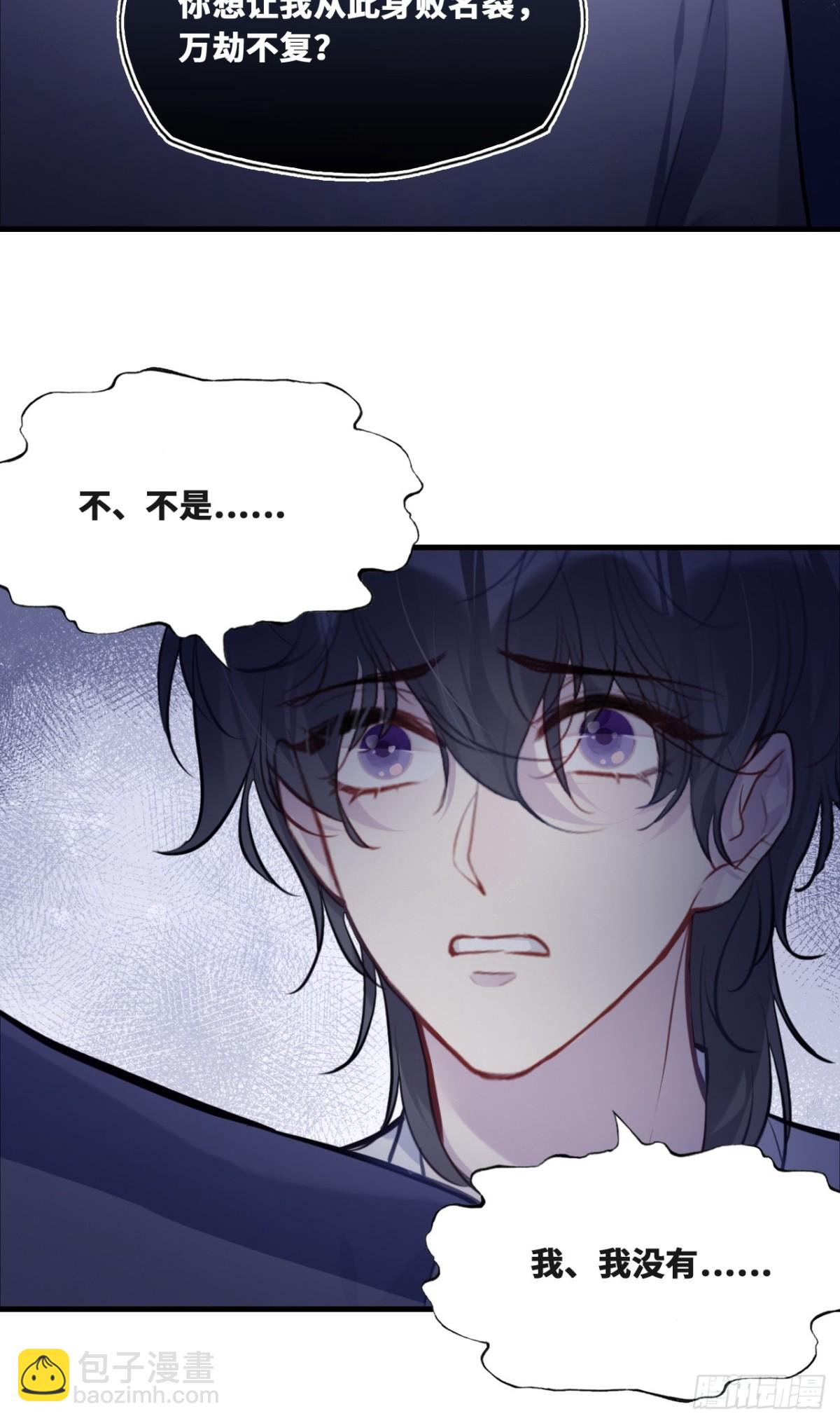 囚笼：16、毒-第85话