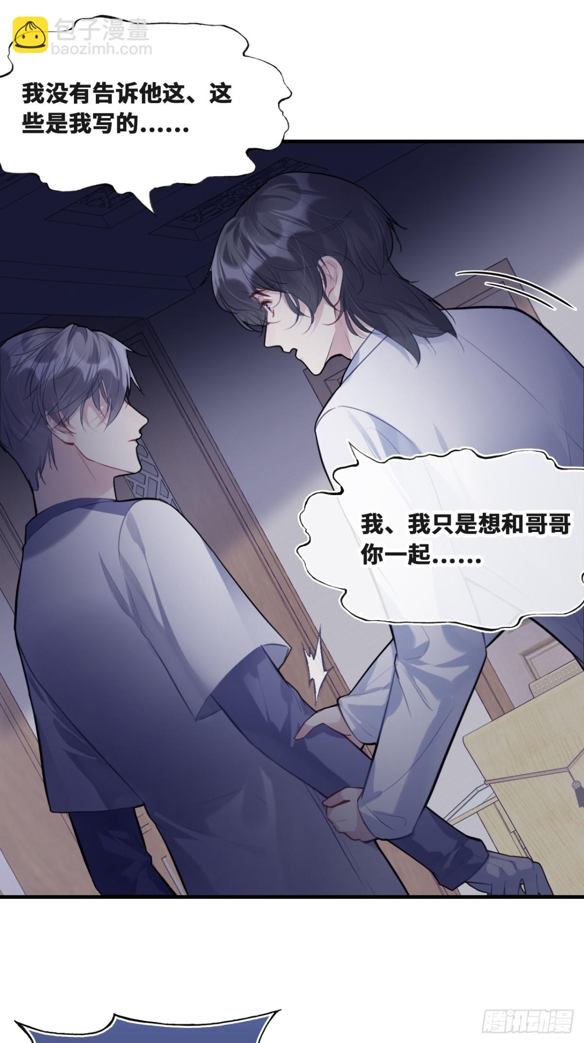 囚笼：16、毒-第85话