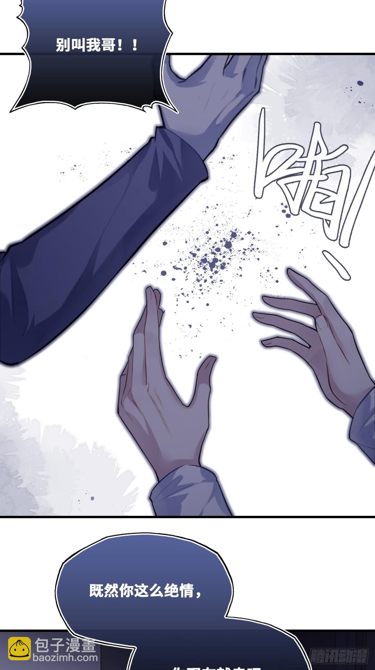 囚笼：16、毒-第85话