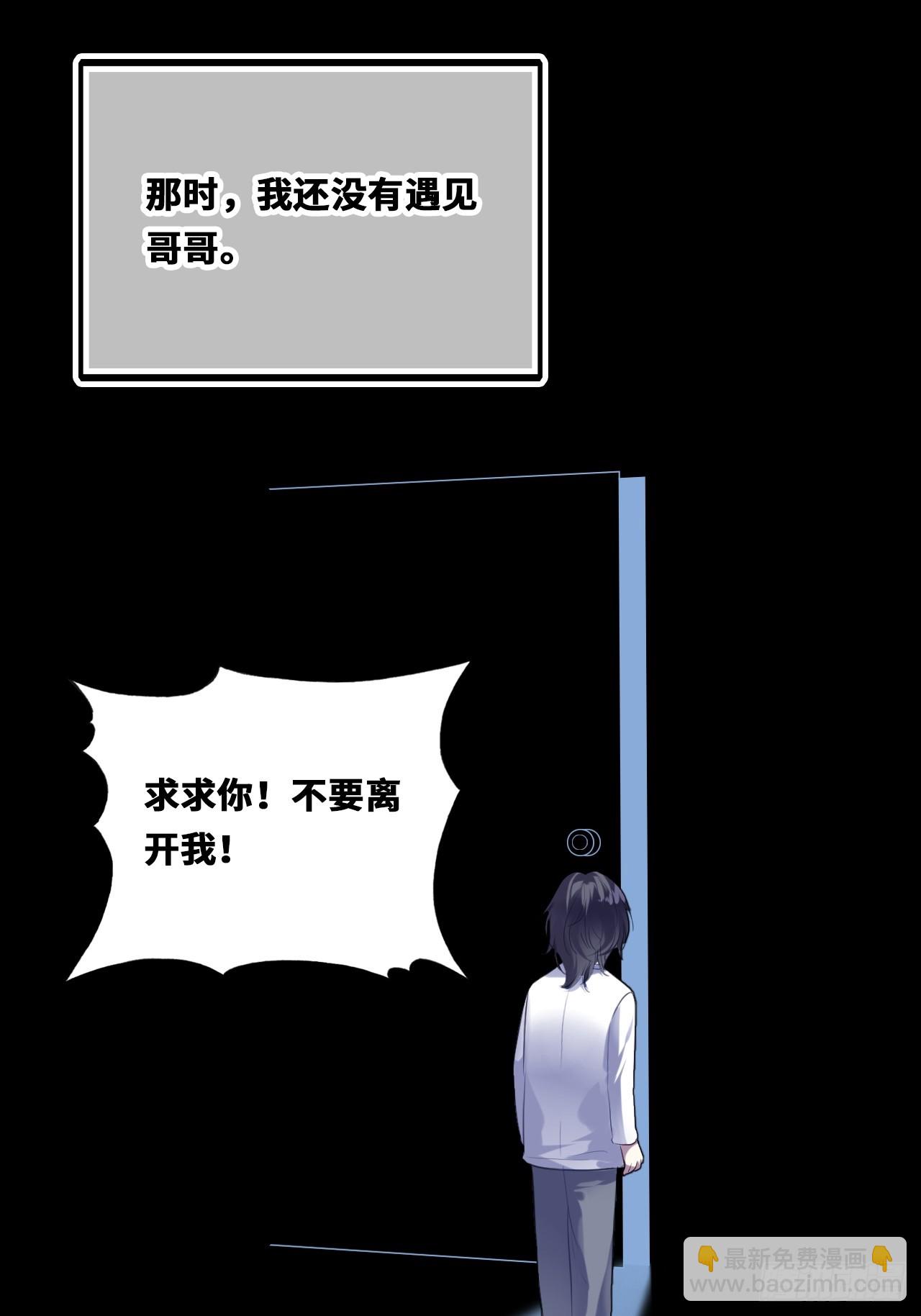 囚笼：18、最终的真相(1/2)-第87话