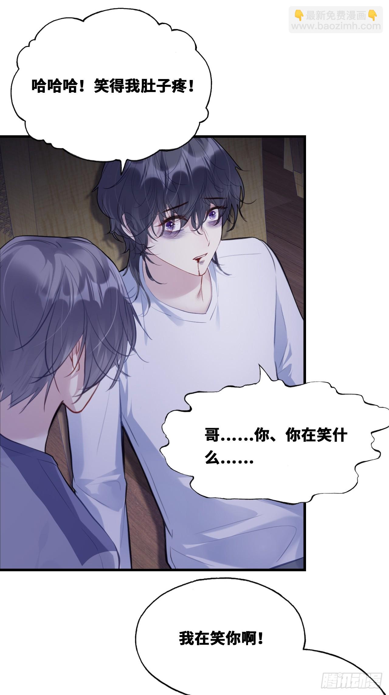 囚笼：18、最终的真相(1/2)-第87话