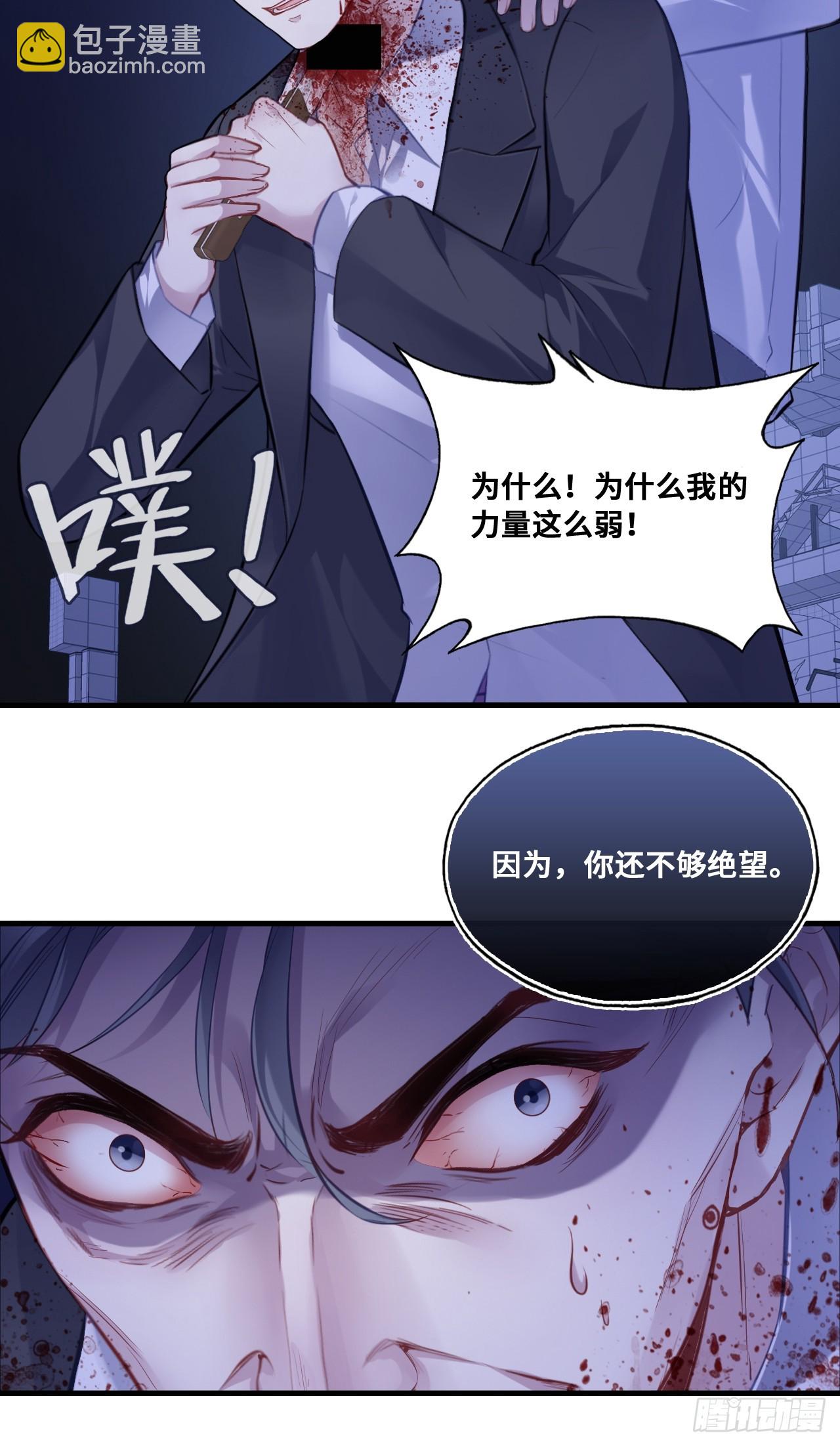 囚笼：20、终章-第89话