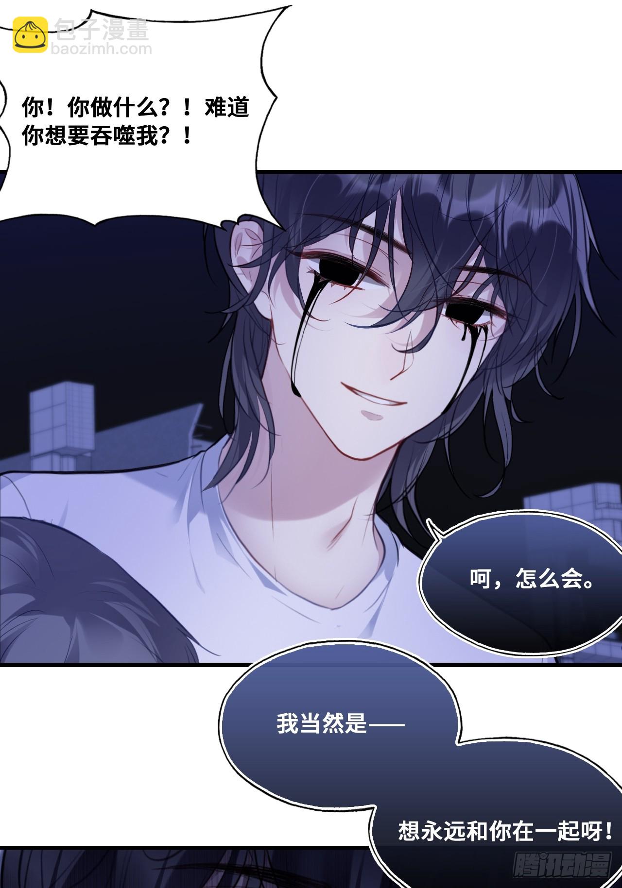 囚笼：20、终章-第89话