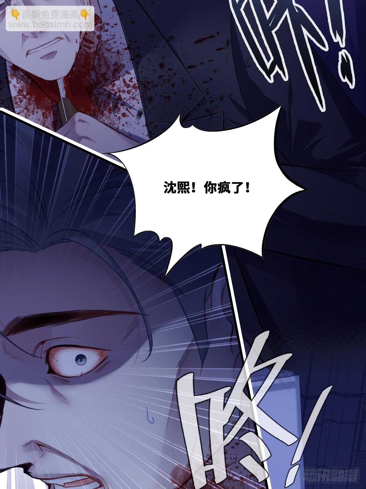 囚笼：20、终章-第89话