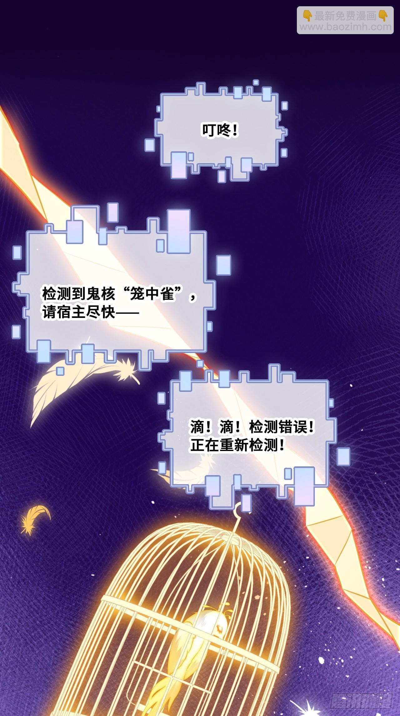 囚笼：20、终章-第89话