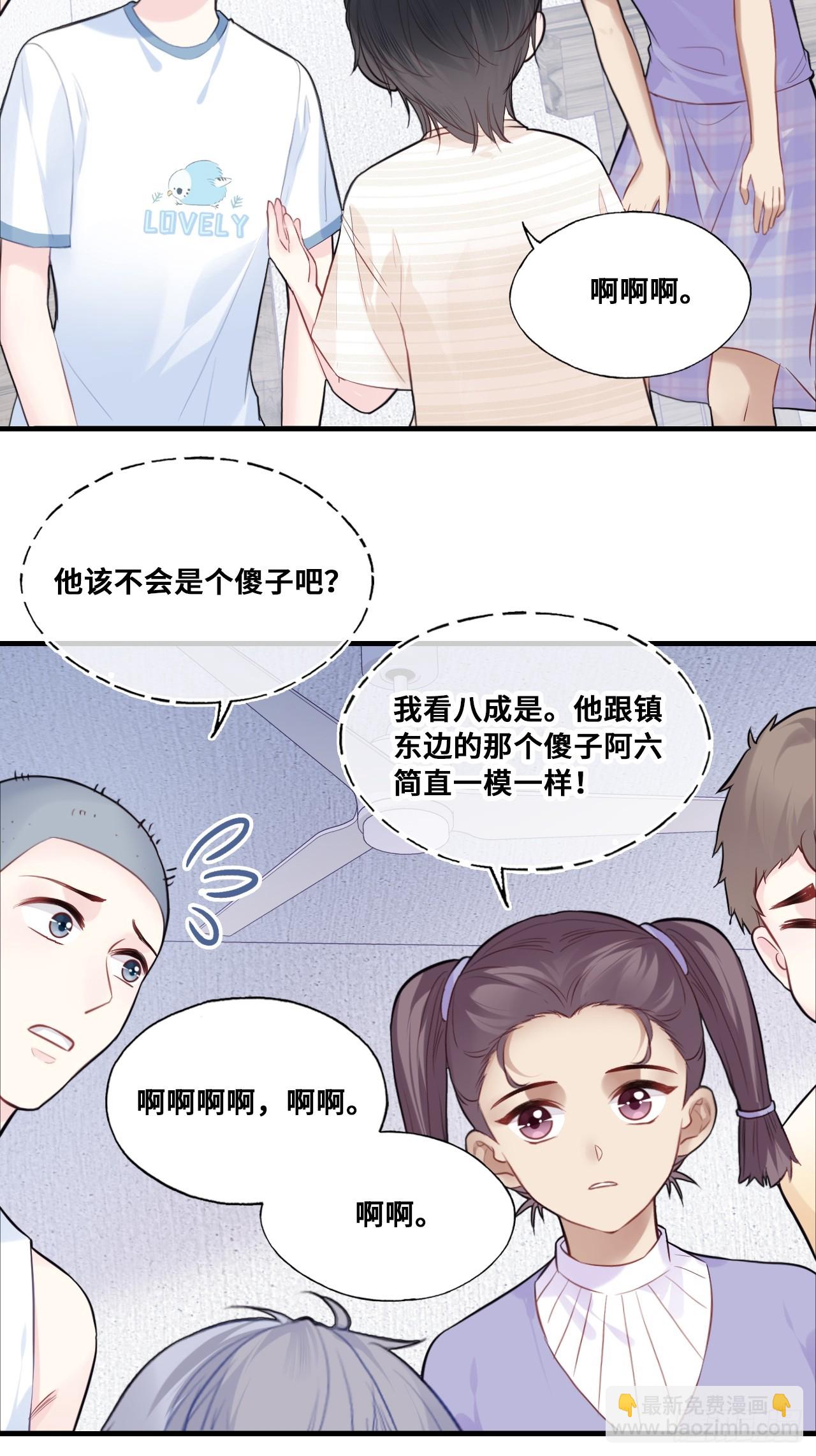 缘起：2、小傻子-第91话