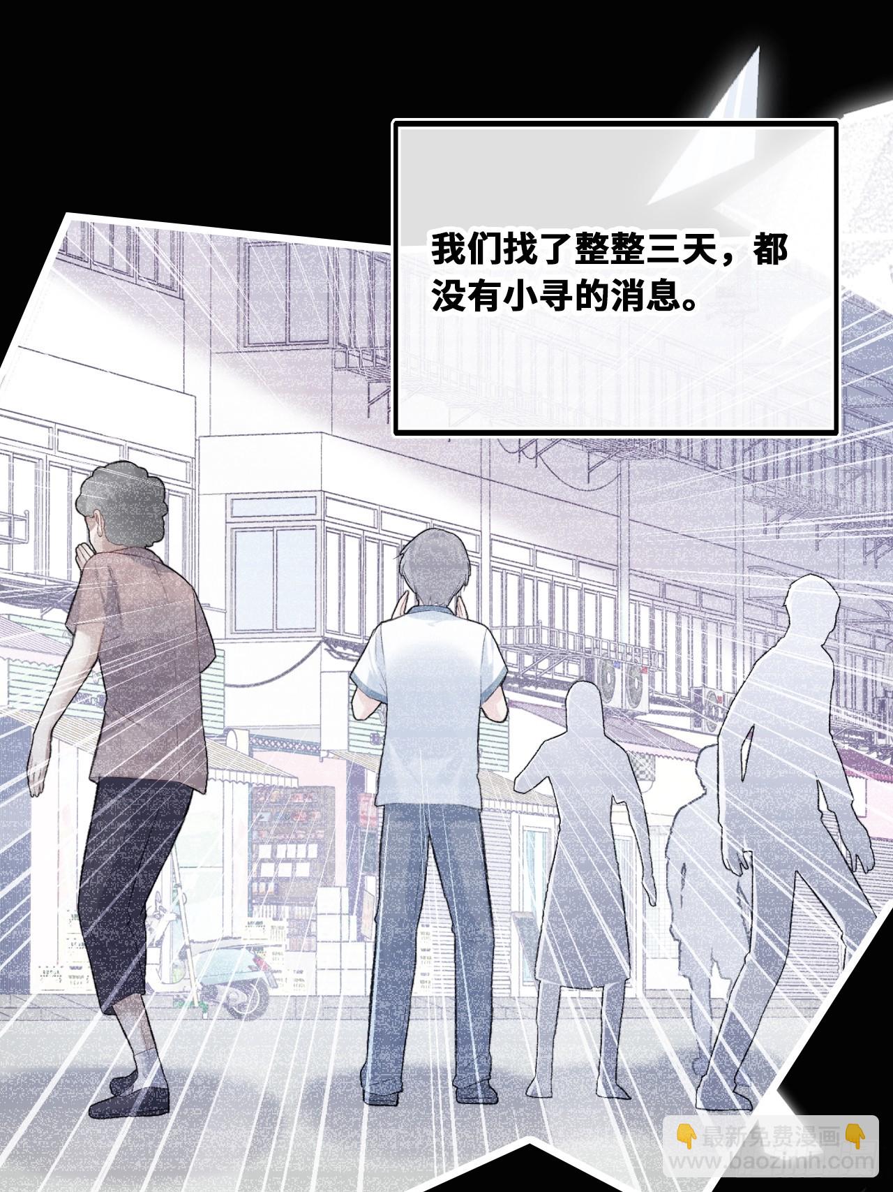 缘起：4、小寻(1/2)-第93话