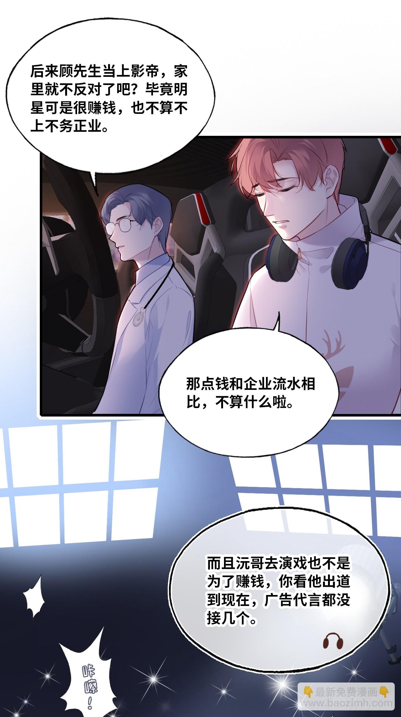 缘起：6、隐秘过往(1/2)-第95话