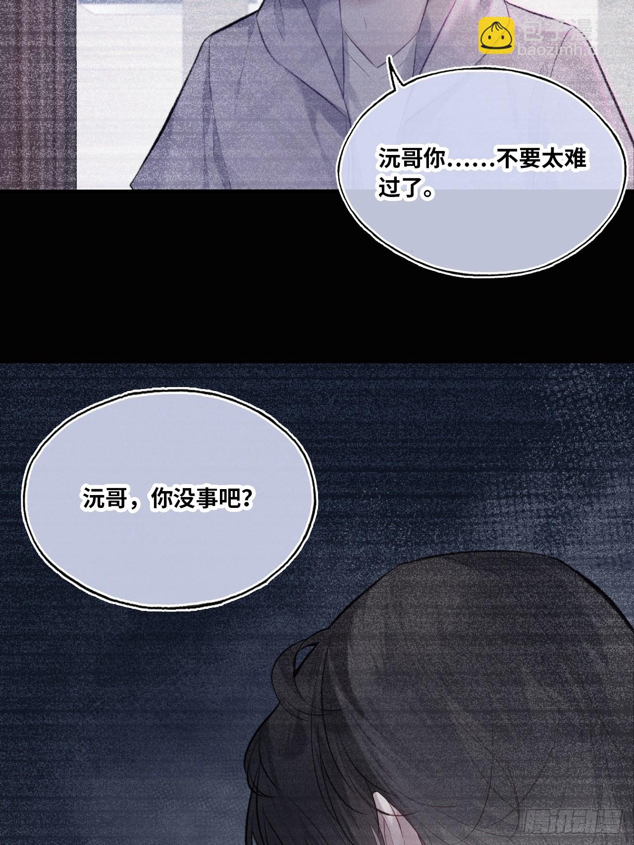 缘起：6、隐秘过往(1/2)-第95话