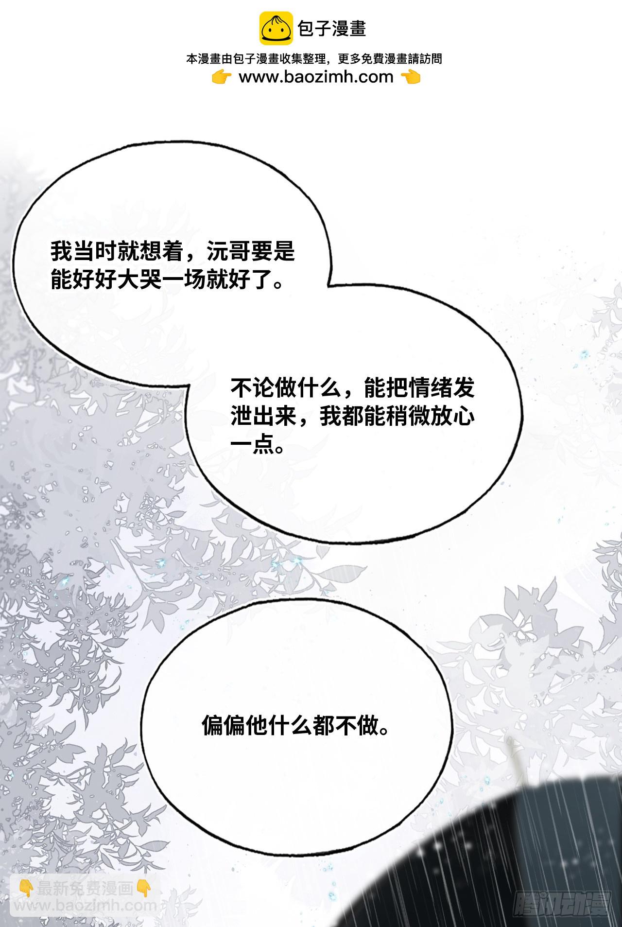 缘起：6、隐秘过往(1/2)-第95话