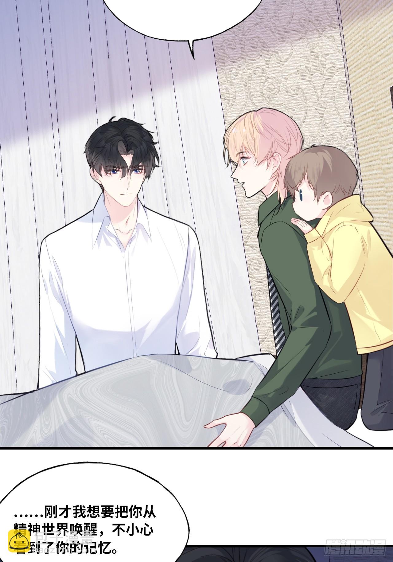 缘起：8、不是我想要的(1/2)-第97话