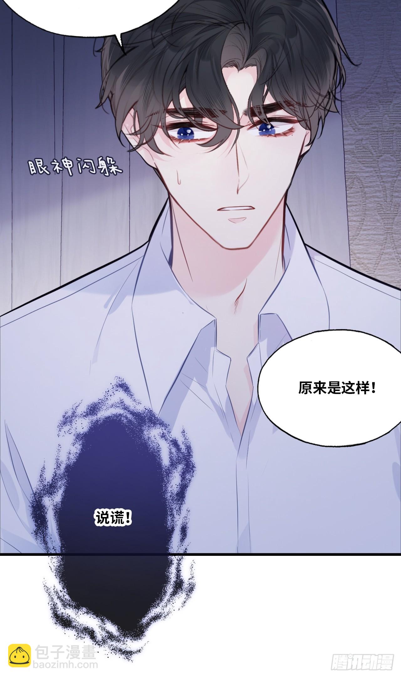 缘起：8、不是我想要的(1/2)-第97话