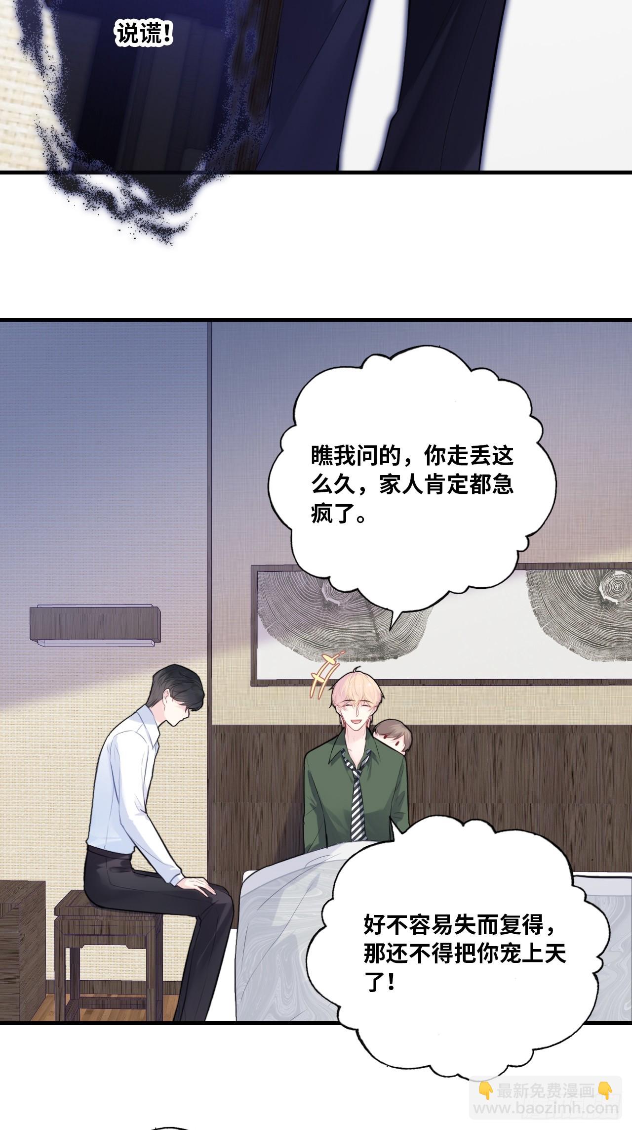 缘起：8、不是我想要的(1/2)-第97话