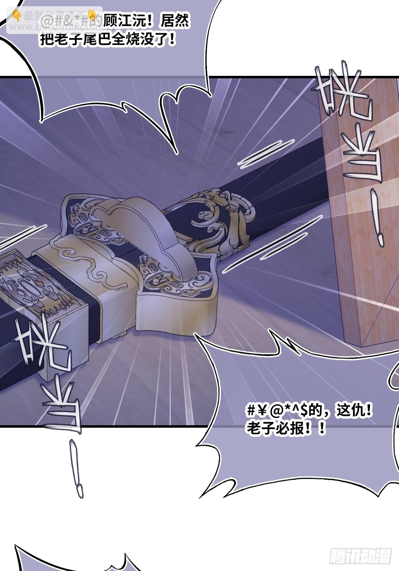 缘起：8、不是我想要的(1/2)-第97话