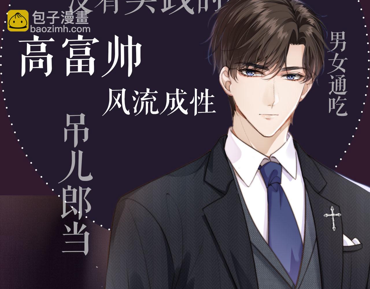 人物介绍-第1话