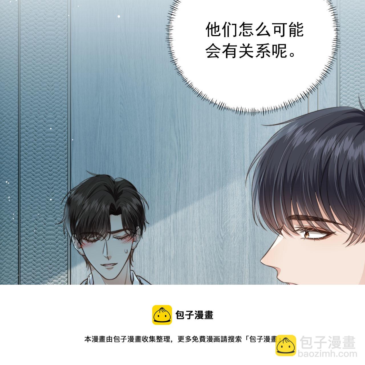 第9话 压迫感(1/3)-第11话