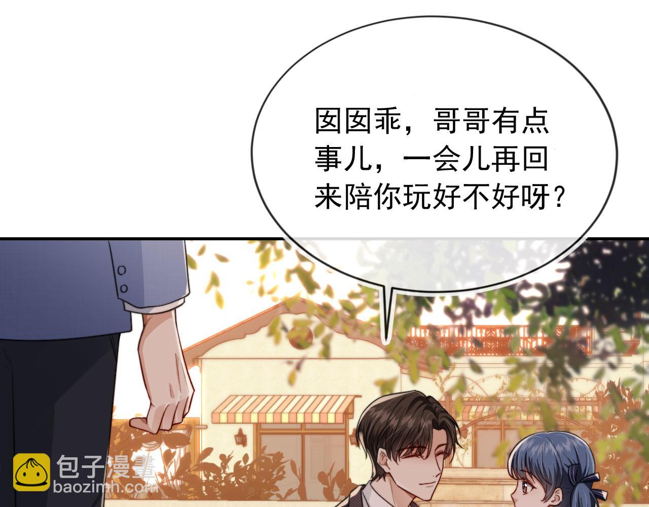 第13话 新欢与旧爱(1/3)-第15话