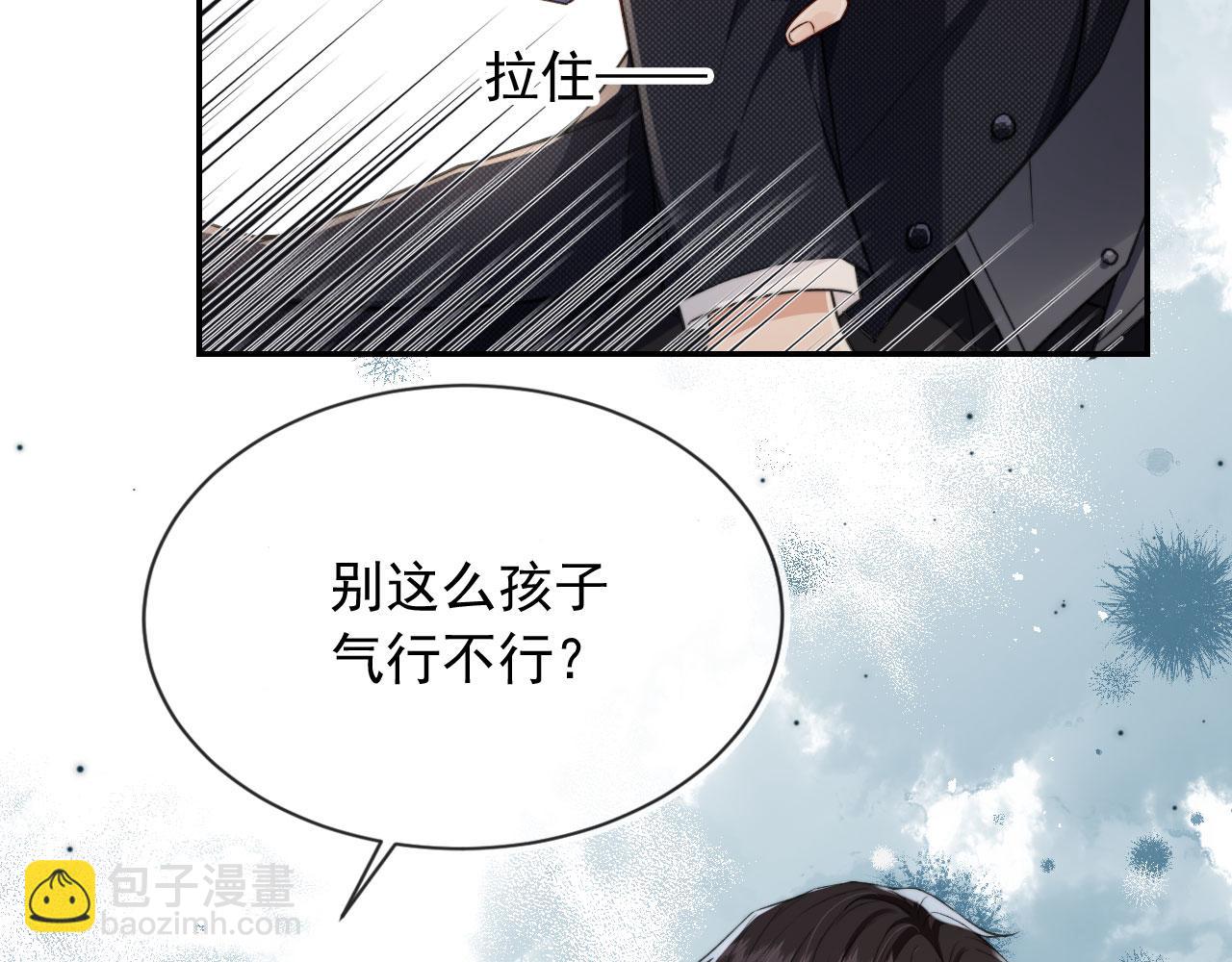 第13话 新欢与旧爱(1/3)-第15话