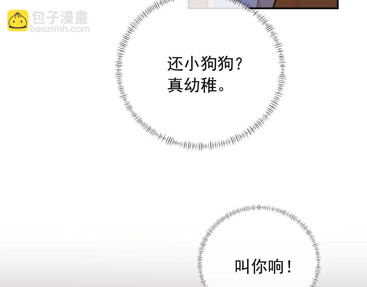 第17话 哥哥在吗(1/3)-第19话