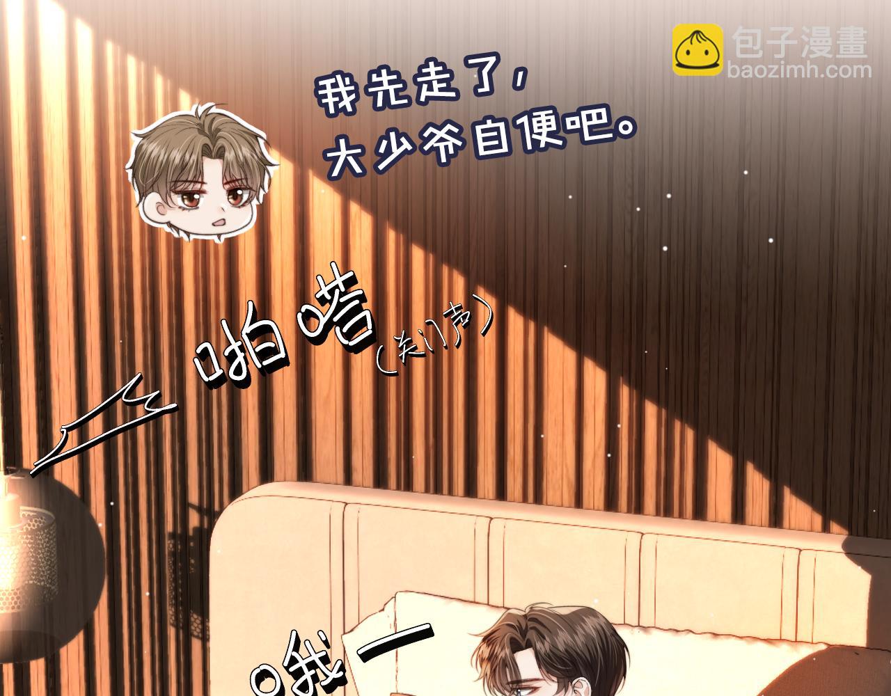 第17话 哥哥在吗(1/3)-第19话