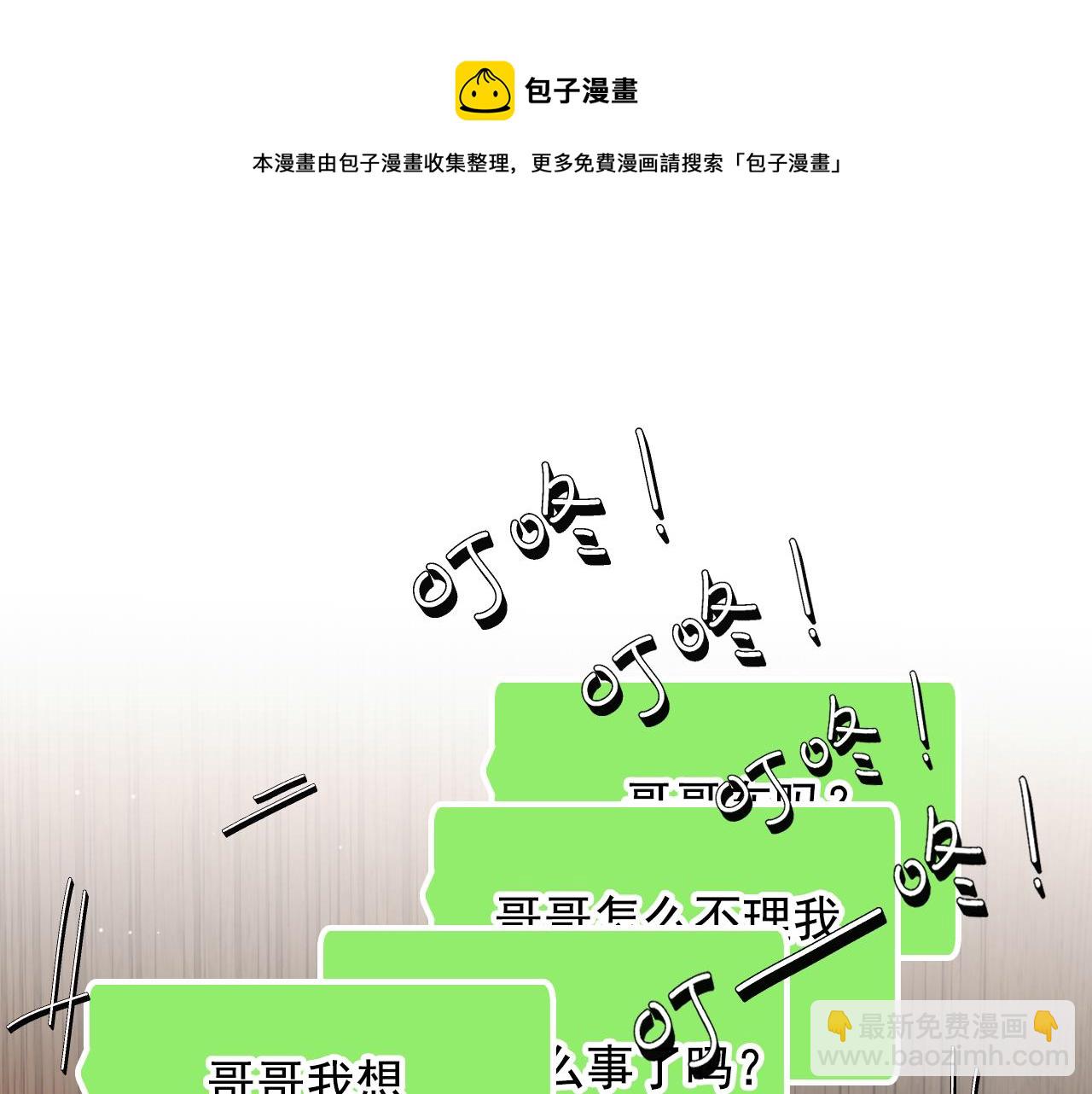 第17话 哥哥在吗(1/3)-第19话