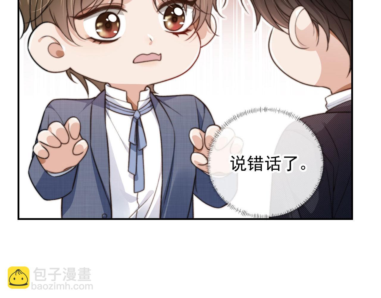 第17话 哥哥在吗(1/3)-第19话