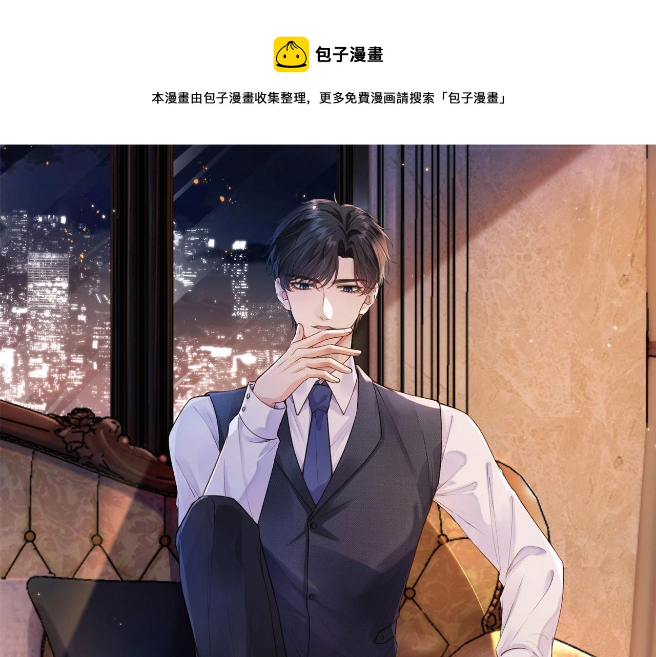 第19话 没忍住(1/3)-第21话