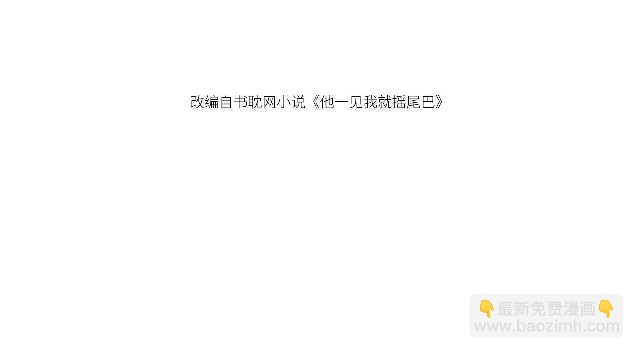 第19话 没忍住(1/3)-第21话