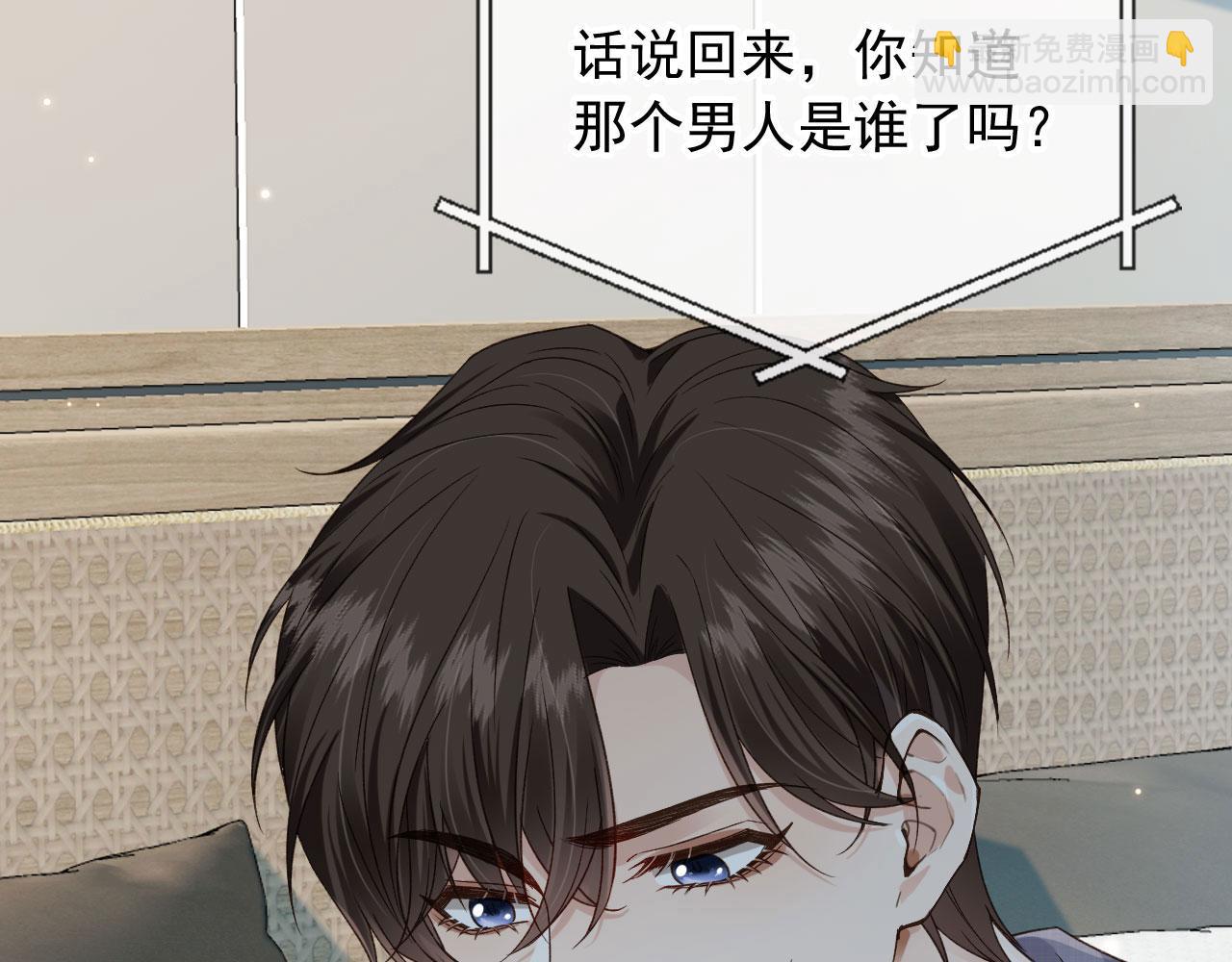 第21话 你是谁？(1/2)-第23话